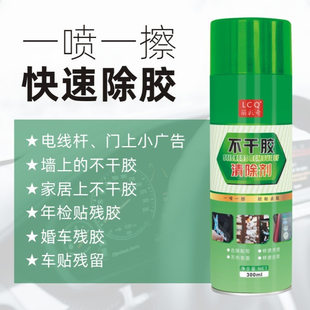 丽彩奇粘胶去除剂除胶剂去胶剂不干胶双面胶清洗剂清洁剂300ml小