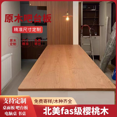 原木窗吧台板实木定制