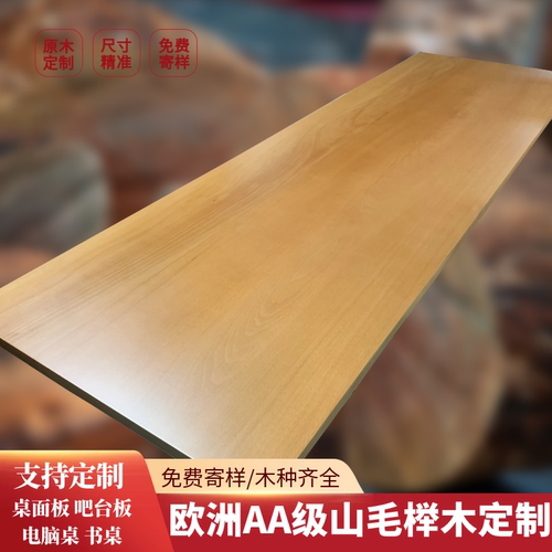 北美进口红橡木吧台板定制