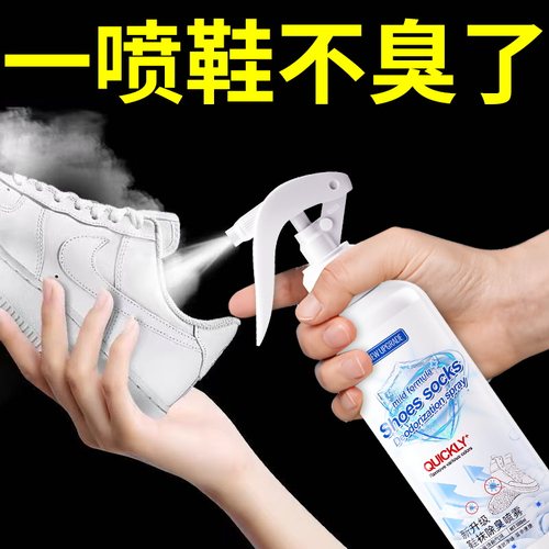 鞋子除臭剂喷雾杀菌鞋袜鞋柜球鞋去异味汗脚臭鞋防臭除菌除味神器