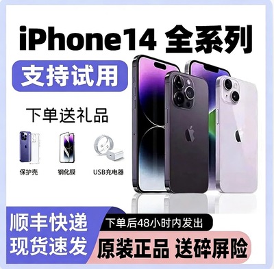 Apple/苹果 iPhone 14 Pro Max 14Pro苹果14plus iphone14 plus