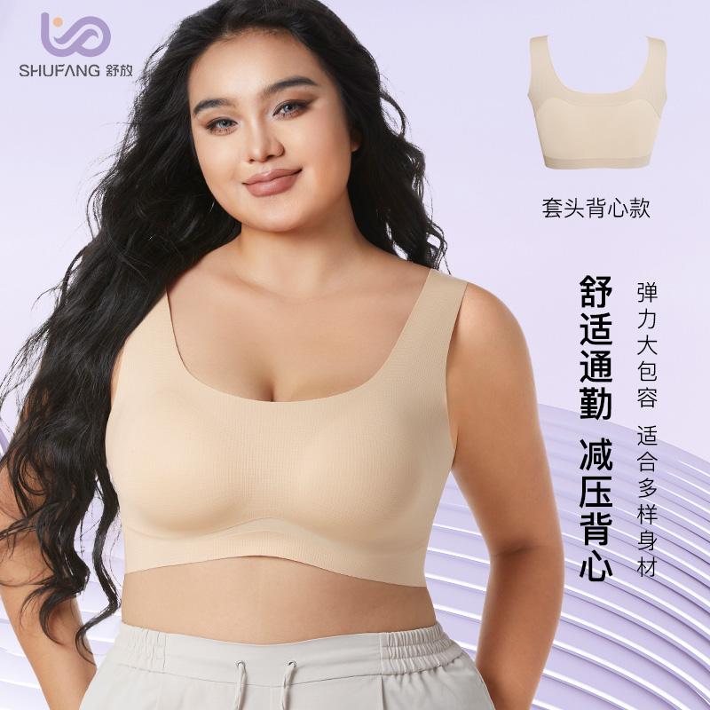 美佳美侬背心式运动内衣