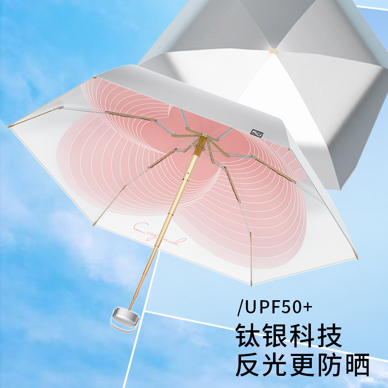 加设钛银防晒伞女防紫外线晴雨两用折叠小巧便携口袋伞迷你UPF50+