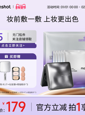 Moonshot茉姗双色高光立体油皮气垫遮瑕持久不脱妆控油BB霜正品