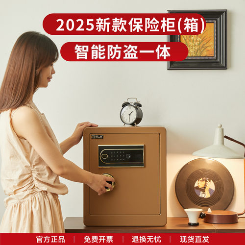2025新款智能家庭用办公室小型WIFI保险柜电子密码锁指纹锁防盗报