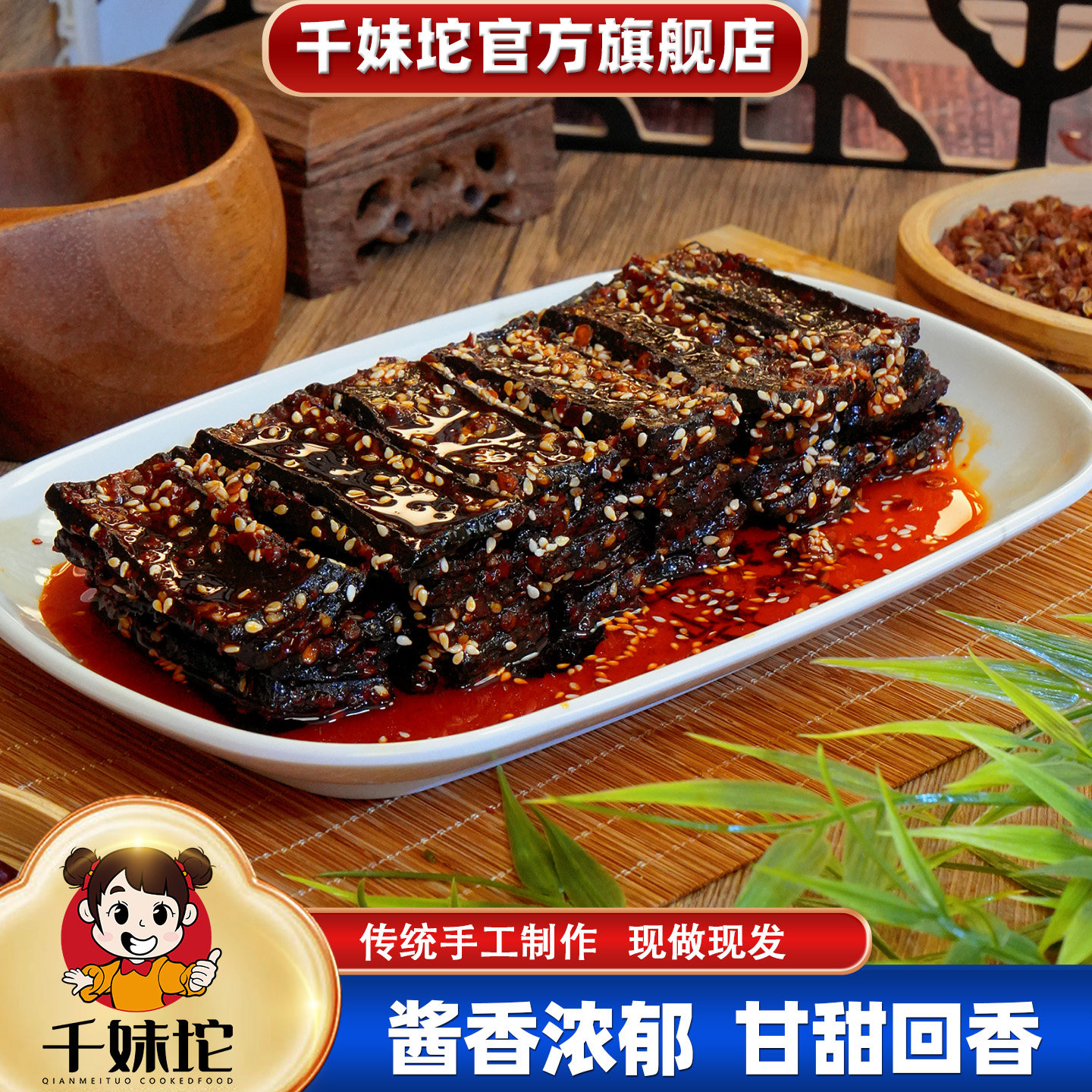 千妹坨酱香豆干湖南特产娄底新化正宗山胡椒味冷水江豆腐网红零食