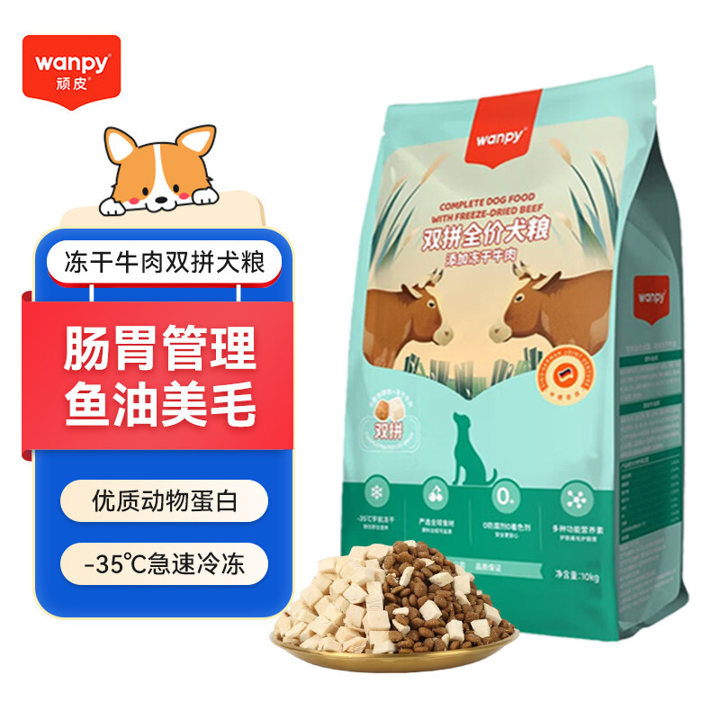 Wanpy顽皮冻干牛肉双拼狗粮鸡肉全价全期幼成泰迪金毛通用型犬粮