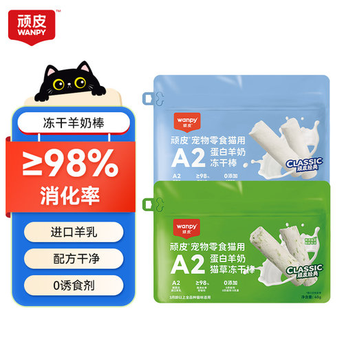 顽皮羊奶冻干棒营养猫零食