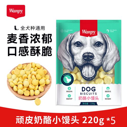 顽皮狗零食 奶酪小馒头奶豆奶味狗狗幼犬训练奖励狗零食