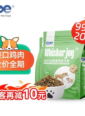 ODE狗粮全价全期狗粮主粮小型犬成年期犬粮幼大型犬通用狗粮