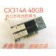 CX314A CX354A BCCT CX4121C 40G 40G万兆网卡CX4121A Mellanox