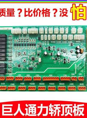 巨人通力GCECCBS轿顶板GCECCBSG01/G02/G03电梯KM51096293V001G04