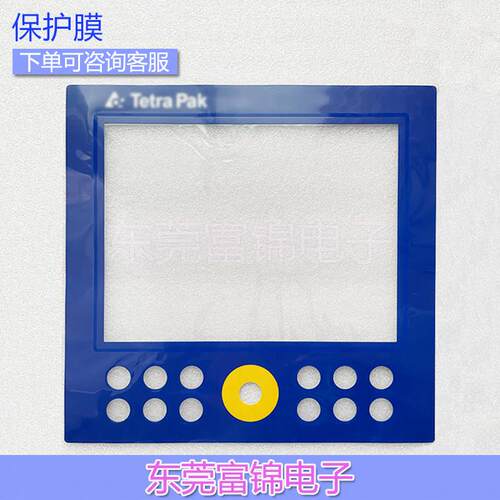 Tetra pak 5AP920.1505-K42 触摸板/保护膜