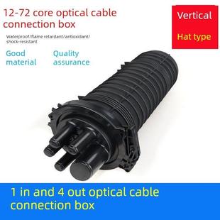 立式帽式1进4出光缆接头盒12/24/48/72芯光纤接续盒 室外防水炮筒