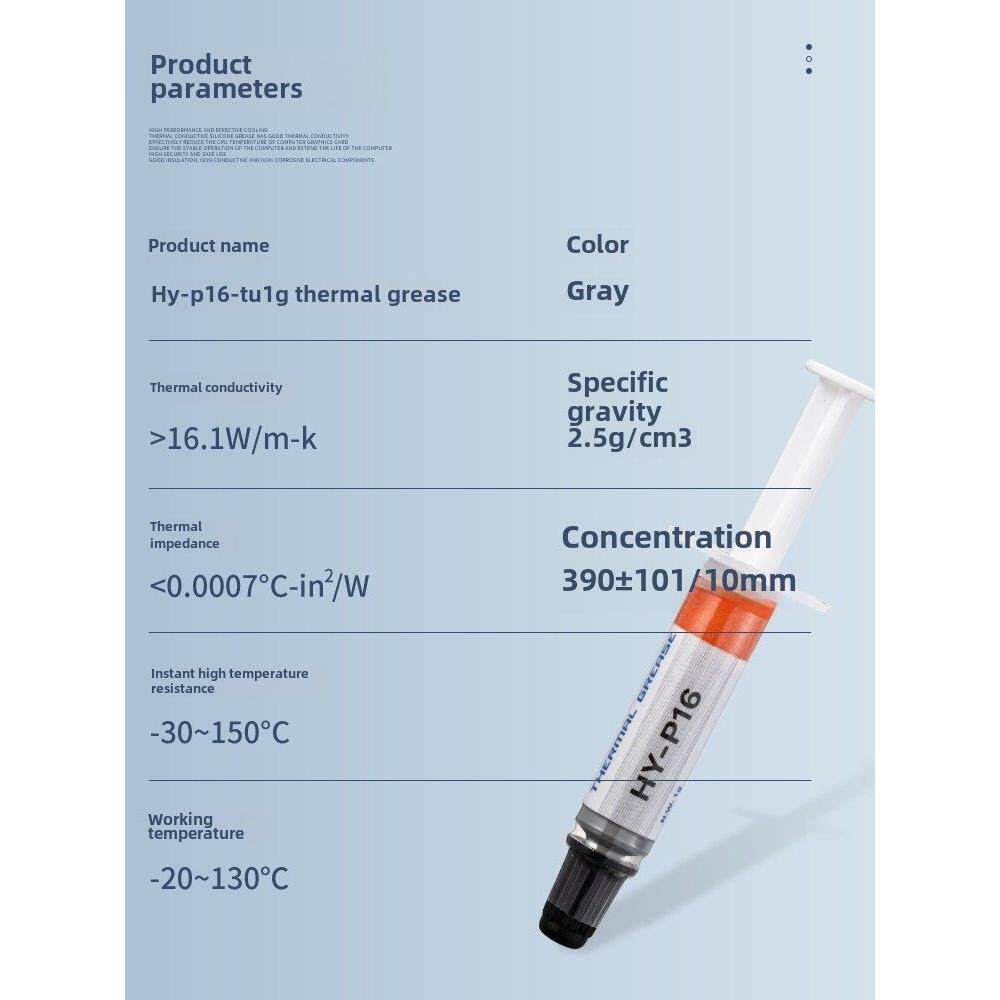 华能智研新产品P16显卡高导热硅脂Cpu硅脂笔记本电脑纳米冷却硅脂