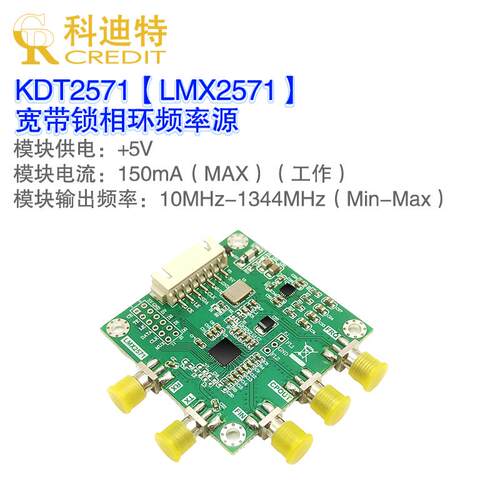 LMX2571讯号源 射频源 锁相环模块 FM调制 低相位噪声 低功耗