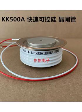 KK500A 1600V 1800V 2000V 中频电炉快速半导体控制整流器 快速晶