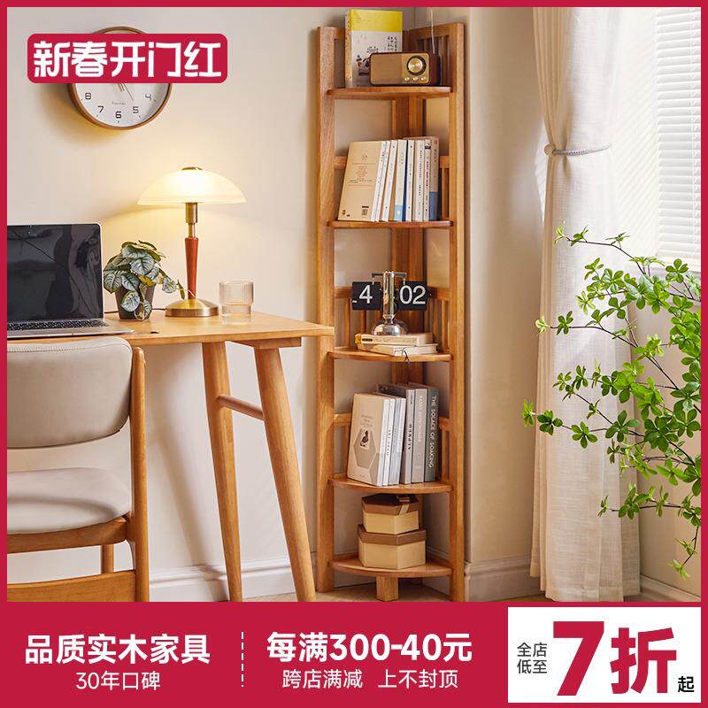 实木转角书架置物架简约落地收纳展示架家用学生靠墙儿童拐角书柜