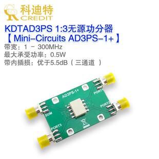 AD3PS-1功分器射频功率分配合路器300MHz带宽锁相环参考时钟分配