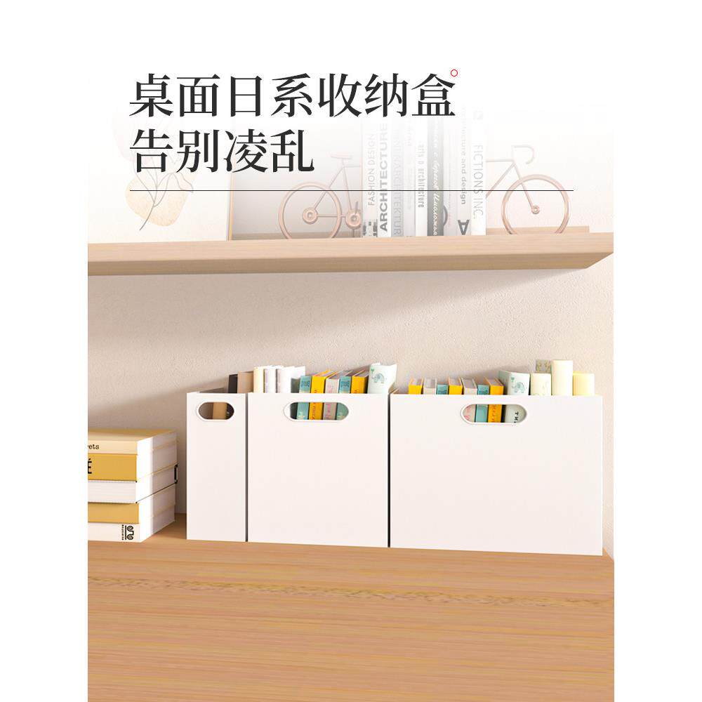 阿格贝贝日式家用桌面收纳盒图书馆书架收纳盒简约杂物玩具收纳盒图片