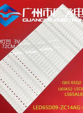 适用风行G65Y F65N G65Y-T FD5551A Q65 灯条 LED65D09-ZC14AG-01
