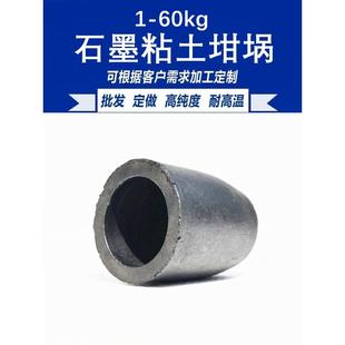 石墨坩埚耐高温熔铝模具实验分析提纯坩埚小型家用炼金1-30#包邮