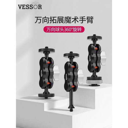 优码创 万向怪手魔术手臂微单反相机兔笼三脚架转接拓展怪手支架