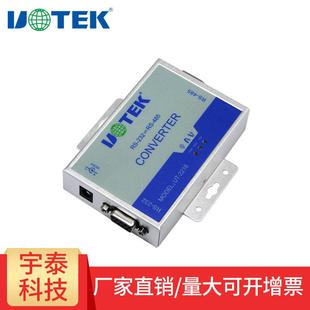 宇泰UT-2216工业级RS232转485转换器 防雷有源协议模组