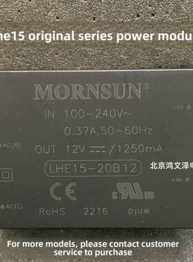 LHE15-20B05 金升阳 LHE15-20B03/20B09/20B12/20B15/20B24 模块