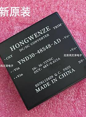 YND30-48S48-AD 48S05-AD电源模组48S12-AD YND30-48S15-AD模块