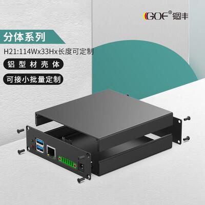 铝合金电源控制器壳114*33铝型材仪表仪器接线盒定做电器盒子外壳