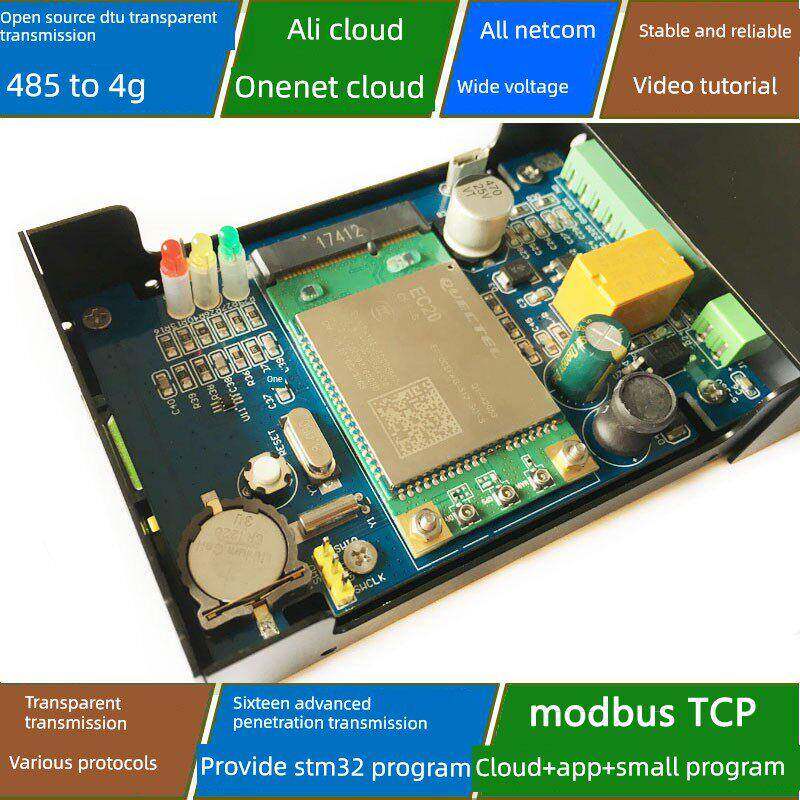 开源STM32 4G模块DTU开发板CAT4 EC20 EC200T阿里云MQTT485+232