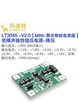 Lt3045低噪声电源模块单电源线性电源射频电源模块聚合物电容器