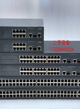 H3C S3100-26TP 52P-SI网络交换机8口/24口/48口上联千兆交换机