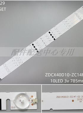 4条*全新SN040LD12AT071-S2F灯条ZDCX40D10-ZC14F-02 10灯铝板