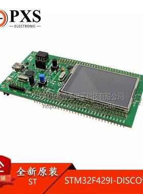 全新原装现货STM32F429ZIT6开发板 STM32F429I-DISCO 模块 评估板