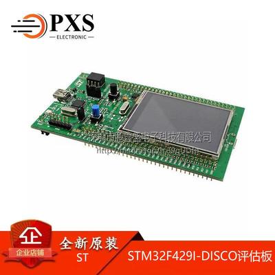 全新原装现货STM32F429ZIT6开发板 STM32F429I-DISCO 模块 评估板