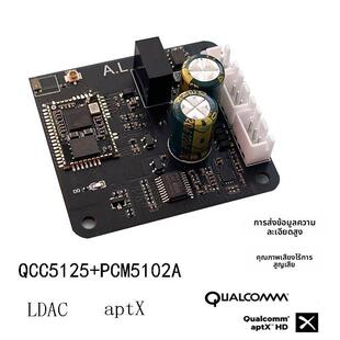 QCC5125 接收器无损蓝牙LDAC HIFI高通解码板MP3 aptxHD车载蓝牙