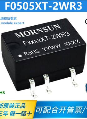 F0505XT-2WR3/0503/0509/0512/0515/0524 金升阳隔离电源模块2W