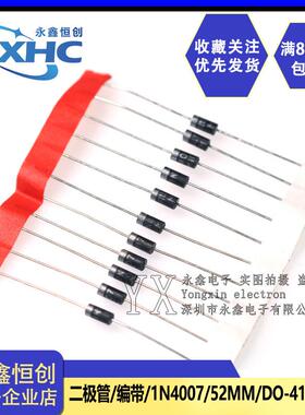 编带1N4007 IN4007直插整流二极体52MM长 1K=23元