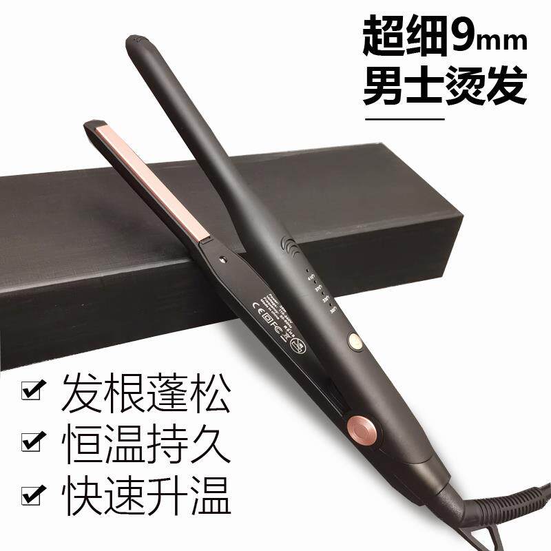 短发电夹板卷发棒发根蓬松内扣男士卷发小夹板理发店专用垫发根