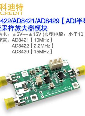 仪表运算放大器AD8421 AD8422 AD8429 科迪特宽带电流感测解决方