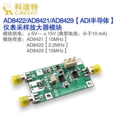 仪表运算放大器AD8421 AD8422 AD8429 科迪特宽带电流感测解决方