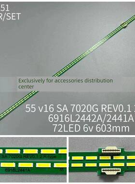 2条*55H850V灯条6922l-0192A 6916L2442A 2441A 55 V16AS1 2441