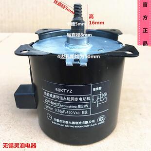 油烟机升降门铜芯马达60KTYZ齿轮减速可逆永磁同步电动机(灵浪)