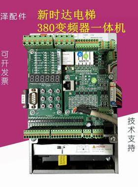 AS380 4T03P7新时达电梯变频器一体机7.5KW底座11KW主板T029驱动