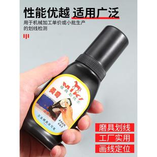 模具划线水画线蓝丹钳工划线笔液金属标线画线笔