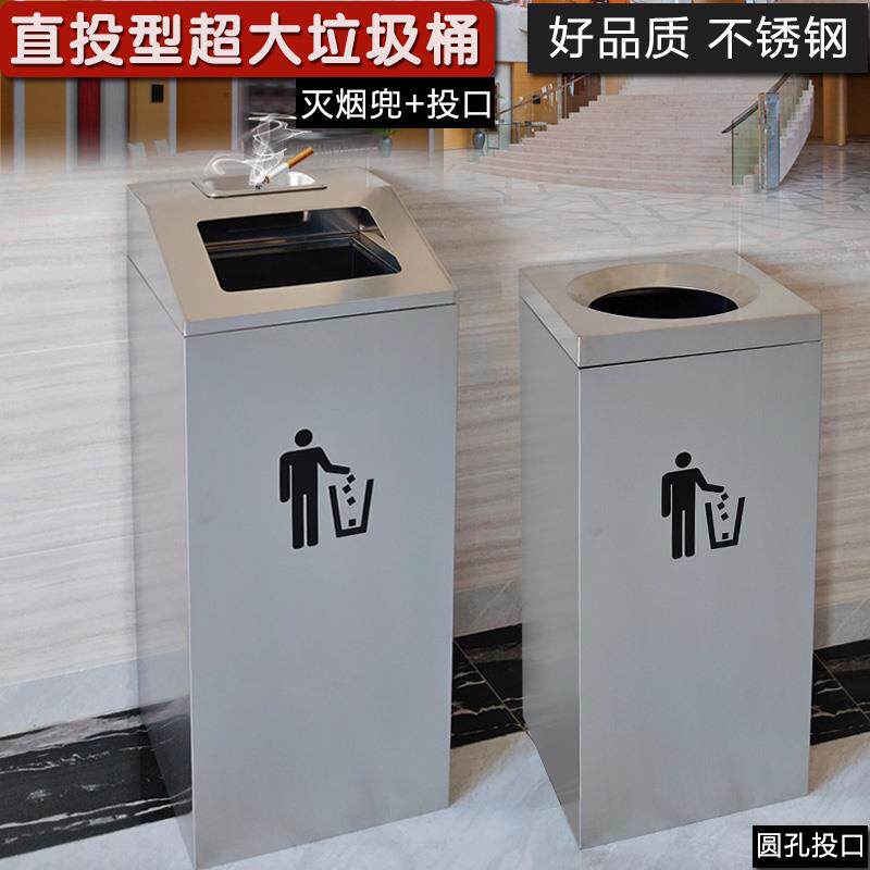 不锈钢创意方形简约直投酒店收纳商场用银行户外大号烟灰缸垃圾桶