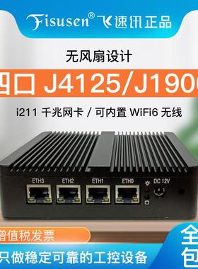 4口j1900软路由主机j4125/J4005/J5005/n2940软路由器无线WIFI6