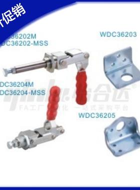 快速夹钳 推拉压紧式WDC36203 WDC36205 WDC36202M WDC36202MSS